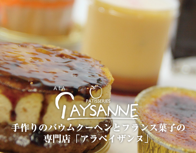 その他フランス菓子もご用意